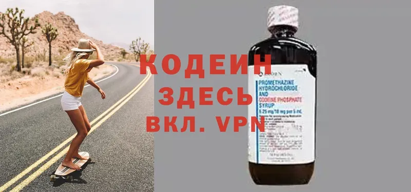 как найти закладки  Баймак  Кодеин Purple Drank 